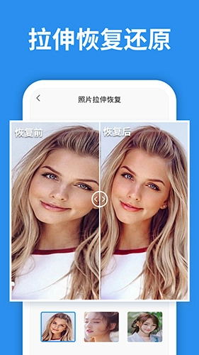 图片恢复大师图4