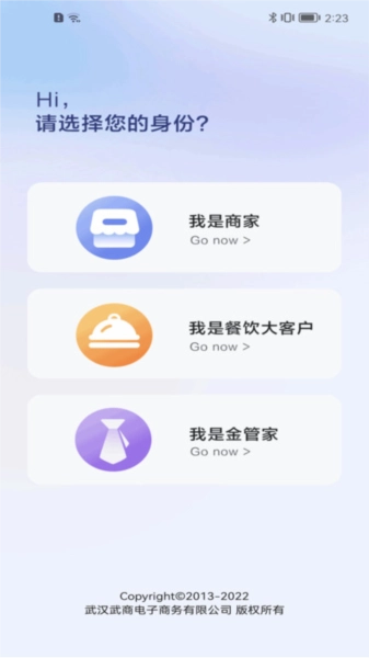 武商网商家(3)