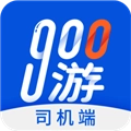 900游司机端