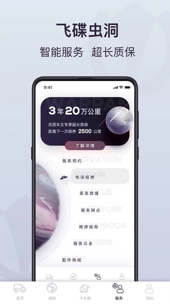 飞碟虫洞最新免费版图1