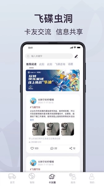 飞碟虫洞最新免费版图2
