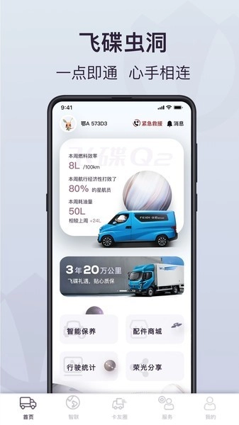 飞碟虫洞最新免费版图3