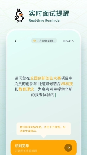 多面鹅OfferGoose图2