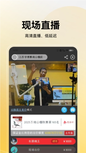 鸽手最新版-图3