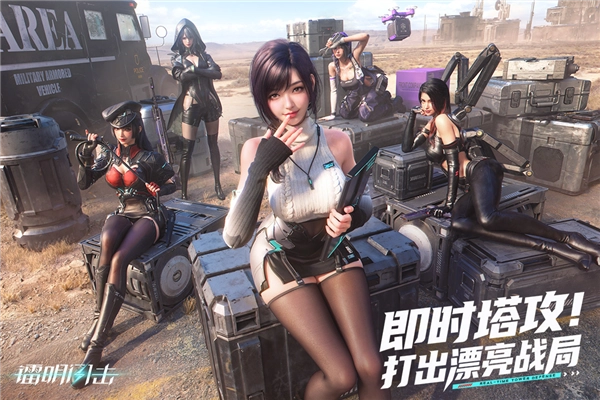 镭明闪击