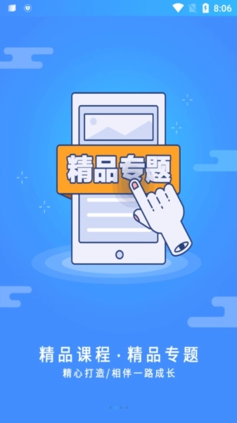 富学宝典富士康手机版-图2