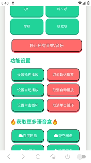 迈克尔杰克逊语音盒免费版-图3