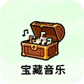 宝藏音乐盒最新版