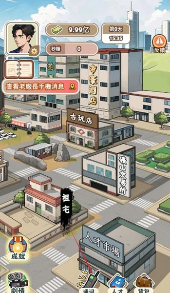 开局破防了图3