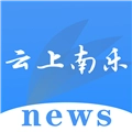 云上南乐