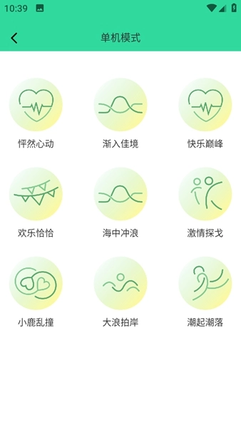 暮瑟截图2