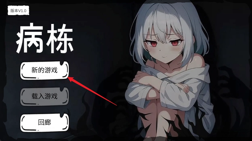 病栋免费安装  手机版截图1