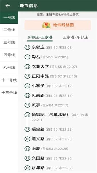 琴岛公交查询最新版