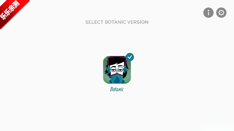 节奏盒子Botanic模组免费安装  手机版截图0