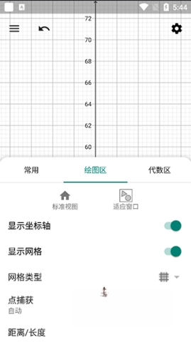 geogebra几何截图3