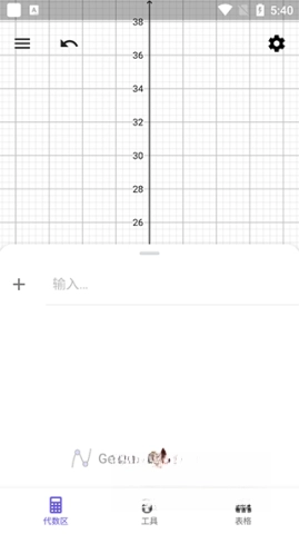 geogebra几何截图0