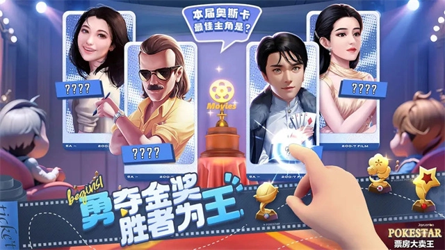 票房大卖王  安卓版