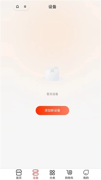 科家生活免费版-图4