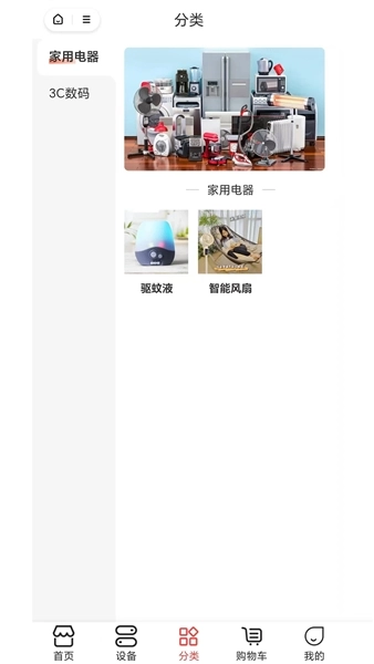 科家生活免费版-图3