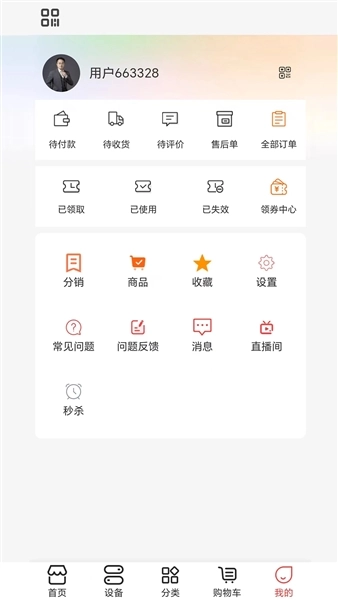 科家生活免费版-图2