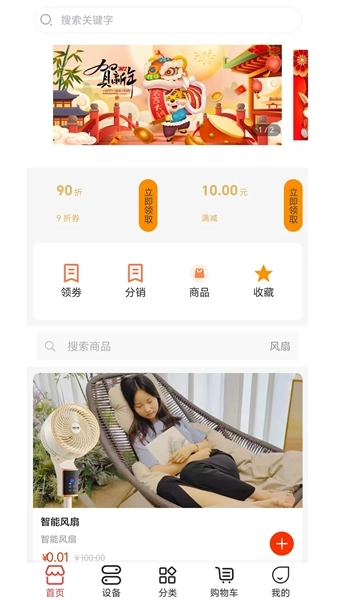 科家生活免费版-图1