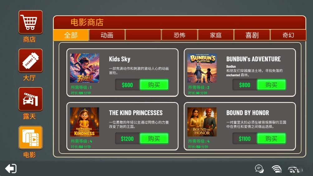 电影院模拟器汉化版截图2