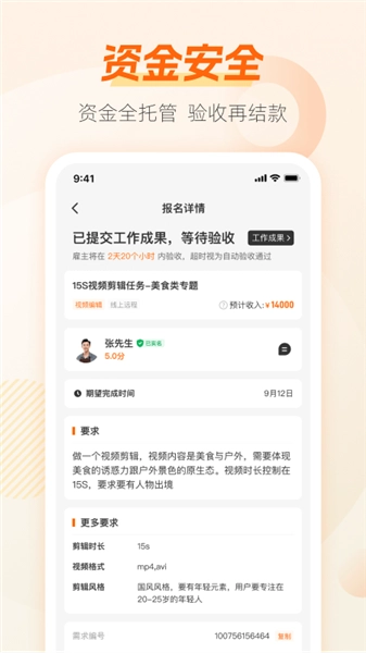 兼职猫求职版图3