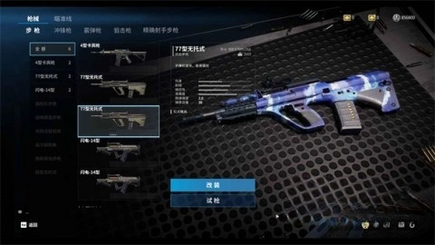 代号Extreme截图2