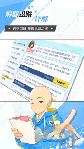 洋葱学院截图1