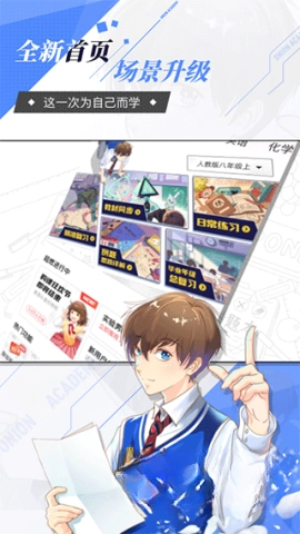 洋葱学院截图0