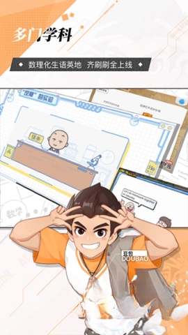 洋葱学院截图4