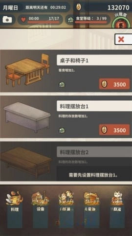 众多回忆的拉面食堂图5