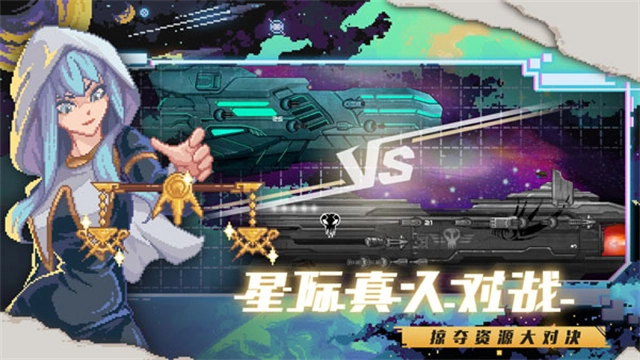 像素星舰(Pixel Starships)  安卓版4