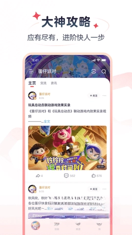 网易大神vivo版截图0
