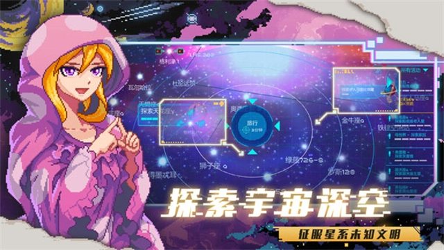 像素星舰(Pixel Starships)  安卓版5