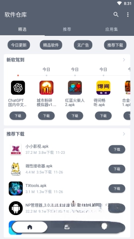 软仓截图0