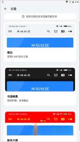 米坛社区安卓版(1)