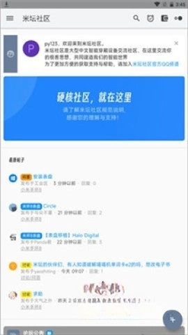米坛社区安卓版(3)