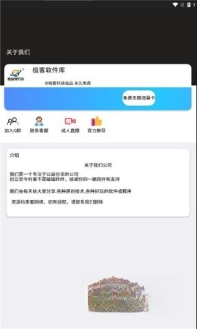 极客软件库-图3