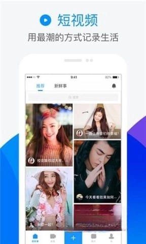 人人网客户端-图2