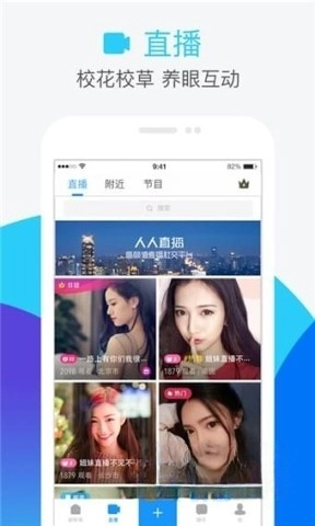 人人网客户端-图1
