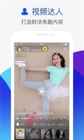 人人网客户端-图4
