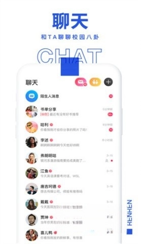 人人网客户端-图5