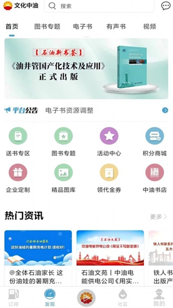 文化中油最新版图1