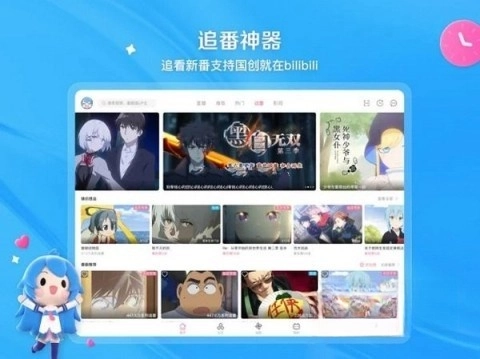 哔哩哔哩HD版图1