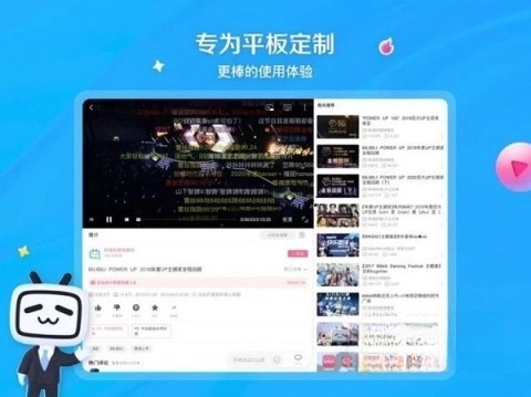 哔哩哔哩HD版图3