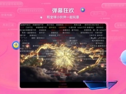 哔哩哔哩HD版图4