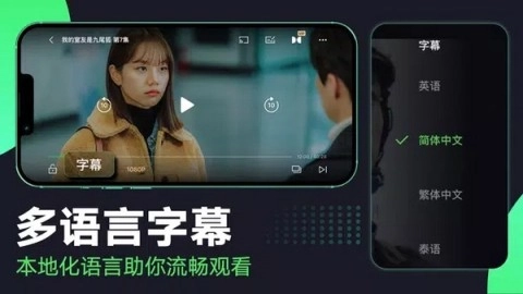 爱奇艺海外版-图1