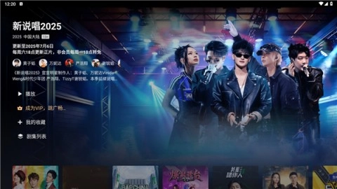 爱奇艺海外版-图4