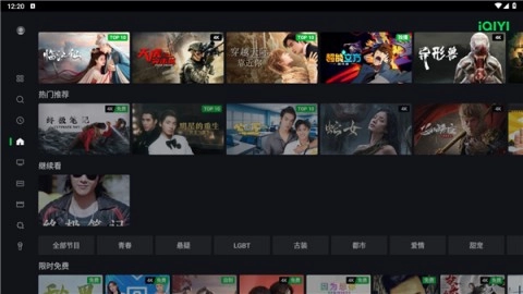 爱奇艺海外版-图2